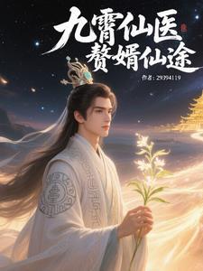 九霄笔趣阁