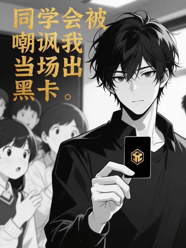 同学会安排