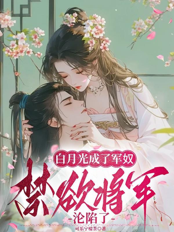 白月光1