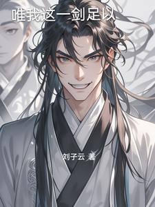唯我唯一