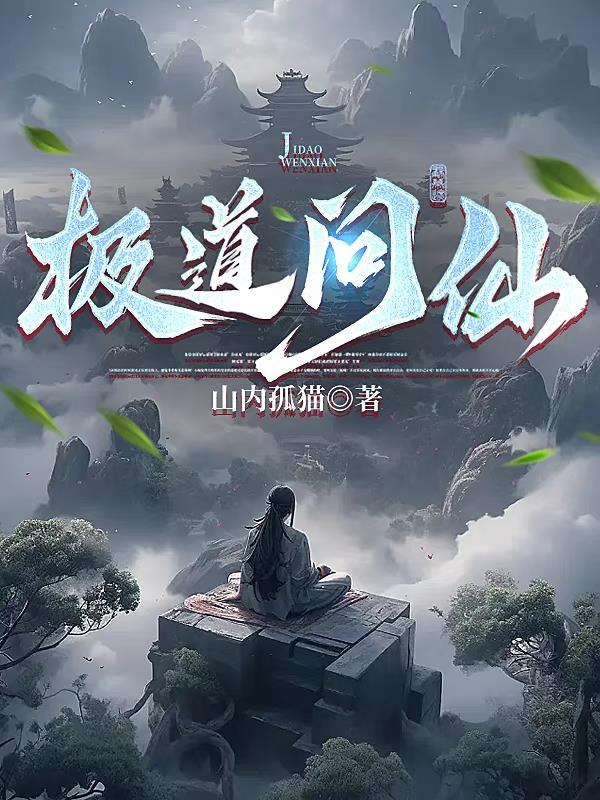 极道文是什么意思
