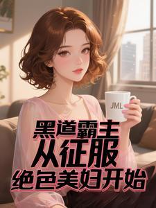 我的黑道王子