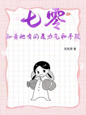 七零知青有空间全文免费阅读