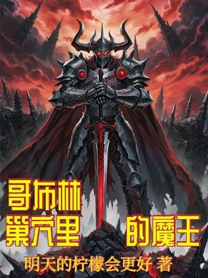 魔王に捧ぐ乙女の肢体汉化