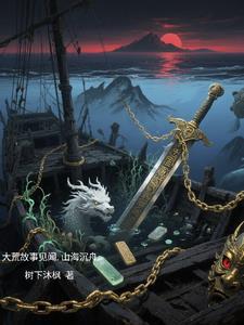 荒海大袯