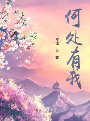何处有你影踪是什么歌曲