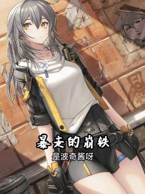 暴走的ljq