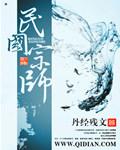 民国宗师牛保国简介