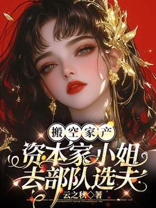 闪婚生子嫁错人