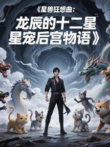 星兽猎人之星辰的死亡