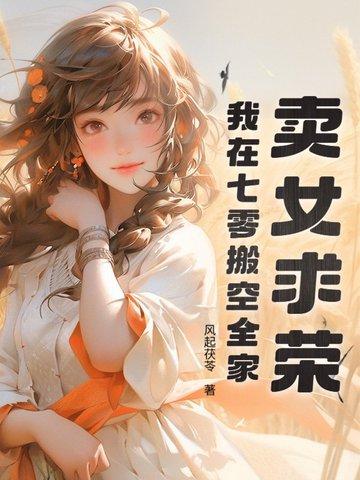 我在七零卖辣酱