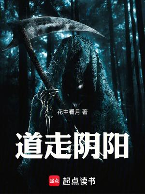 阴阳道的意思