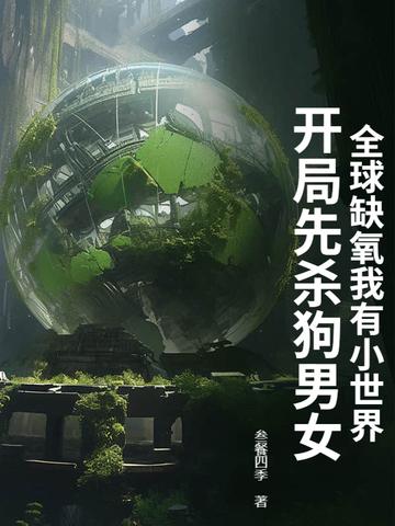 缺氧晋江