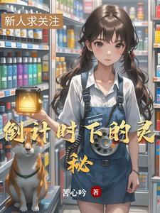 倒计时ing