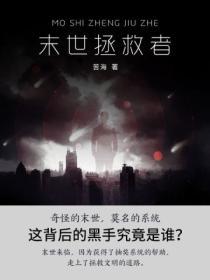拯救末世无限刷兵版