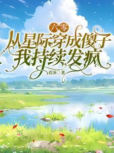 穿到六零来种