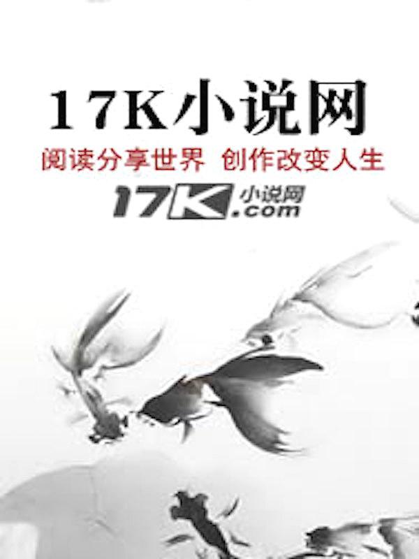 真千金团灭户口本 绵绵心