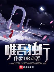 唯吾独尊是什么生肖