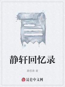 静轩私厨怎么样