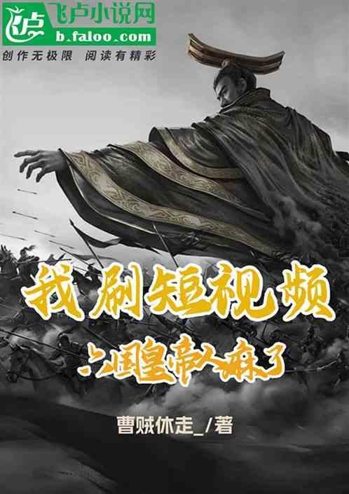 六国君主下场