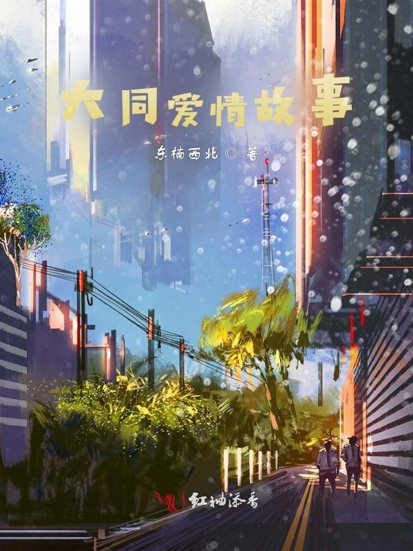 大同爱琴海购物公园怎么样