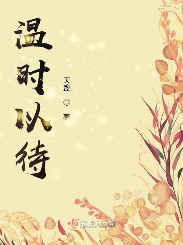 适可而止