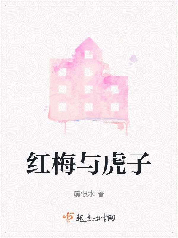 红梅ehr