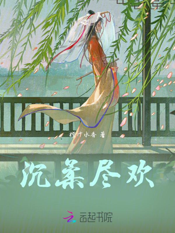 沉欢 by sun1998 都去看[灵机一动