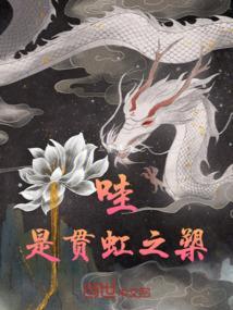 贯虹之槊wiki