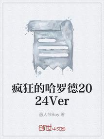 哈罗德芬奇的真实身份