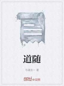 道随时泰是什么意思