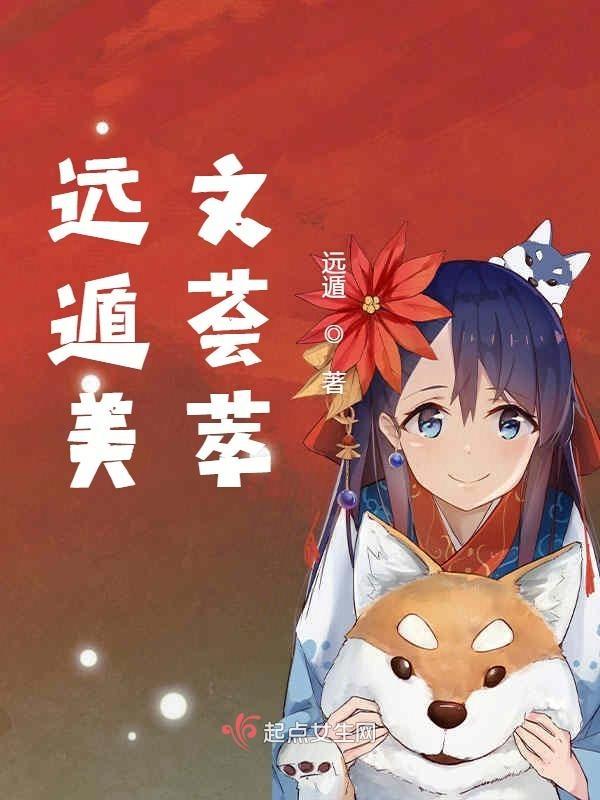 远遁的遁是什么意思