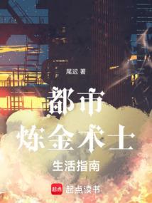 炼金术士的游戏