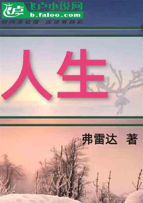 人生之路电视剧剧情介绍