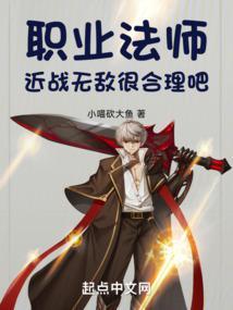 近战法师怎么玩