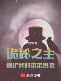 诡秘之主愚者高清图