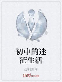 初中生很迷茫到底是为了什么