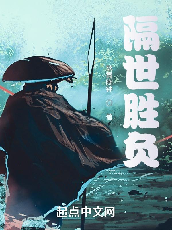 隔世为人是什么意思