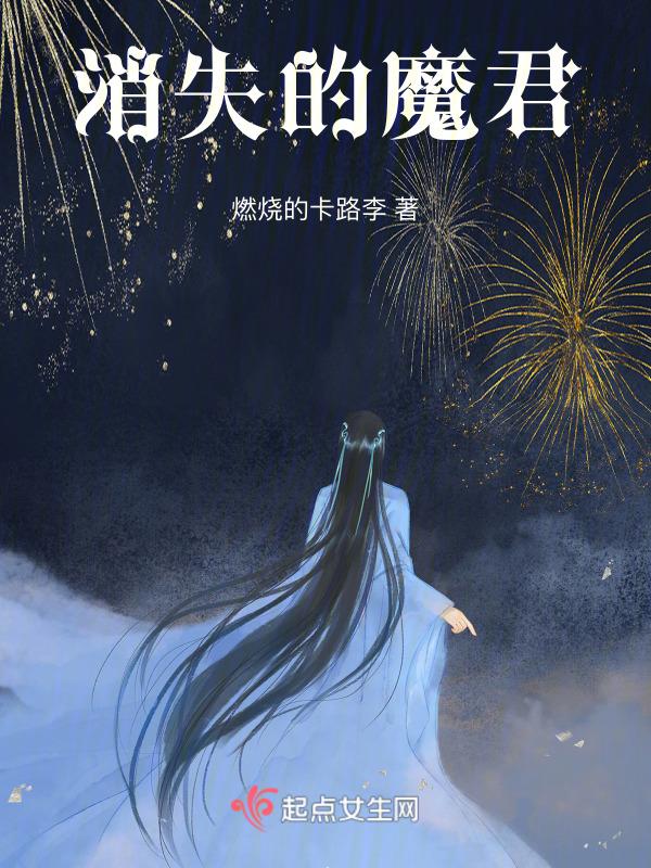 消失的魔法师密室攻略