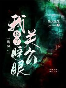 纹了睁眼关公怎么办