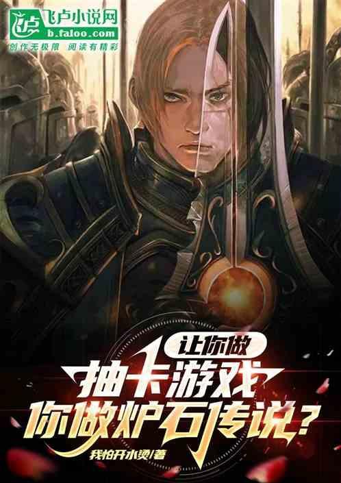 炉石传说抽卡包技巧
