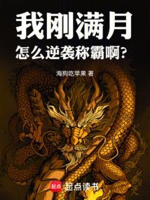 快满月了