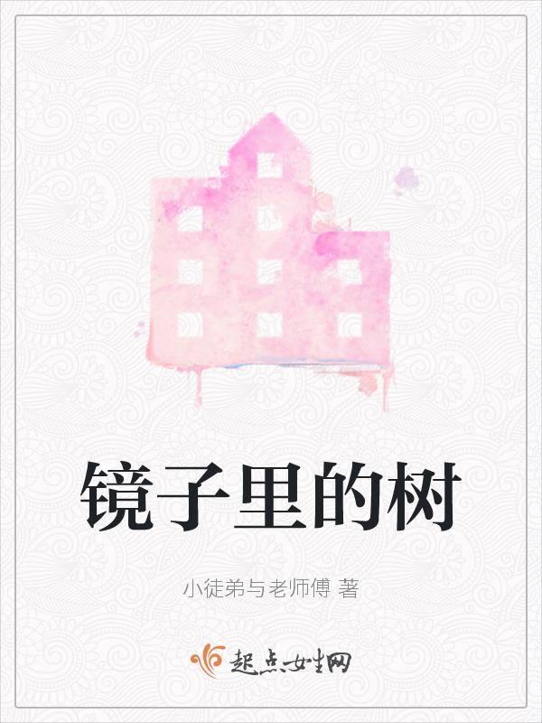 镜子里的东西叫什么