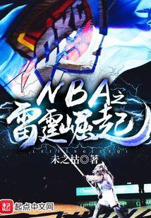 雷霆之举