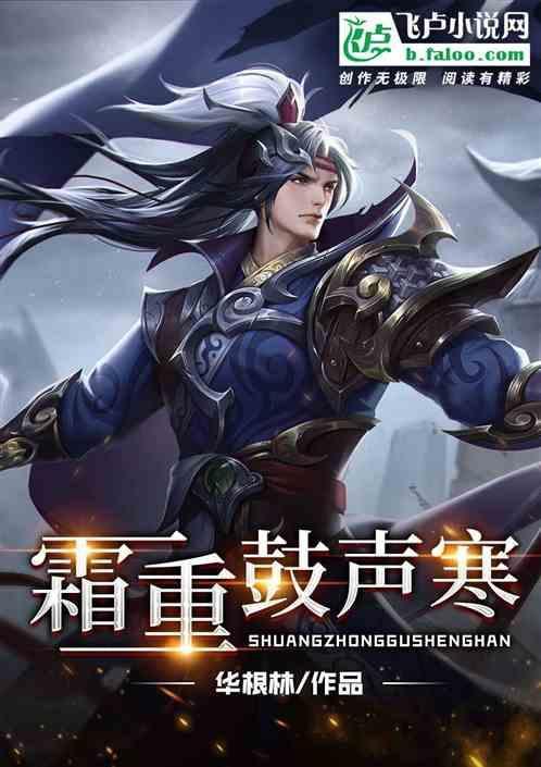 夜色鼓声寒