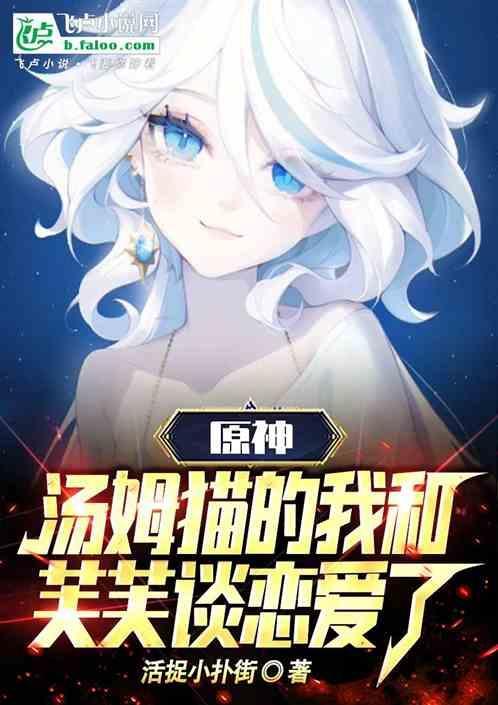 汤姆猫之