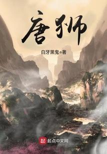 唐狮属于哪个集团