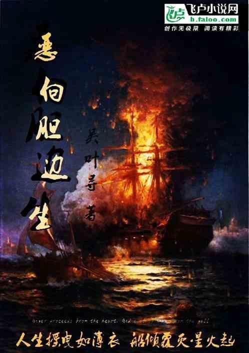 恶从胆边生有科学依据吗