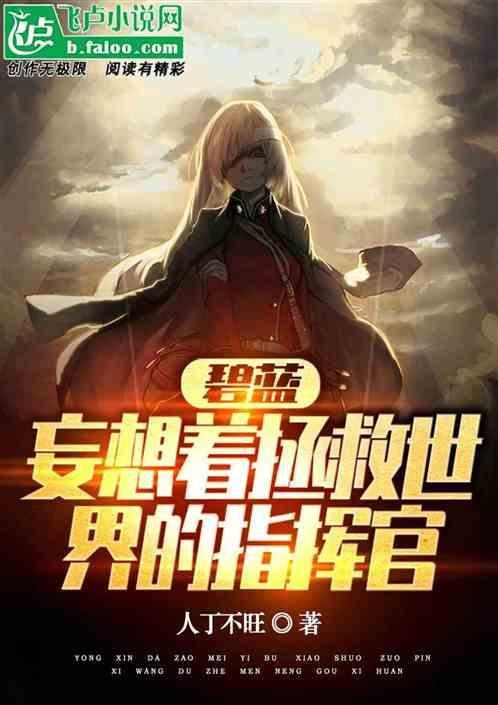 动漫碧蓝幻想