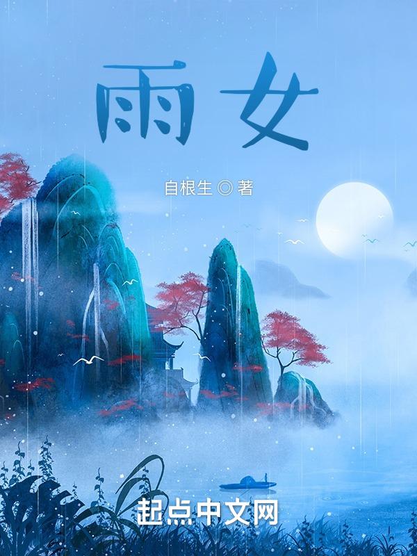 雨姓
